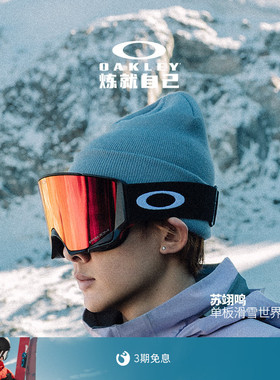 Oakley欧克利苏翊鸣户外装备滑雪护目眼镜双镜片FLOW SCAPE 7145A
