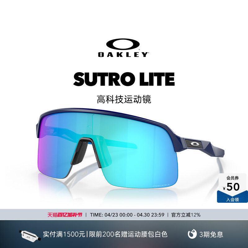 欧克利Oakley SUTROLITE运动太阳眼镜户外跑步徒步骑行护目镜9463