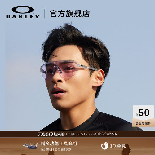 Oakley/欧克利运动眼镜跑步镜