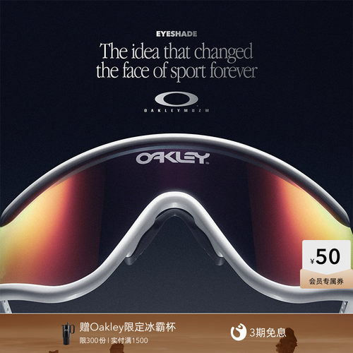 Oakley欧克利限量款 MUZM Eyeshade全框休闲眼镜护目镜9441