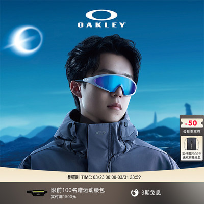 【王楚钦同款】Oakley欧克利ELLIPSE一体式休闲护目镜眼镜9490