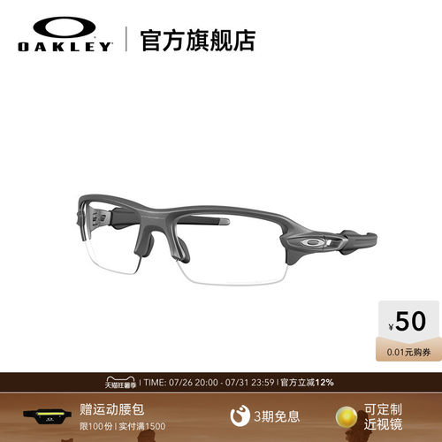 Oakley欧克利FLAK 2.0 S户外高尔夫墨镜护目镜运动眼镜9511