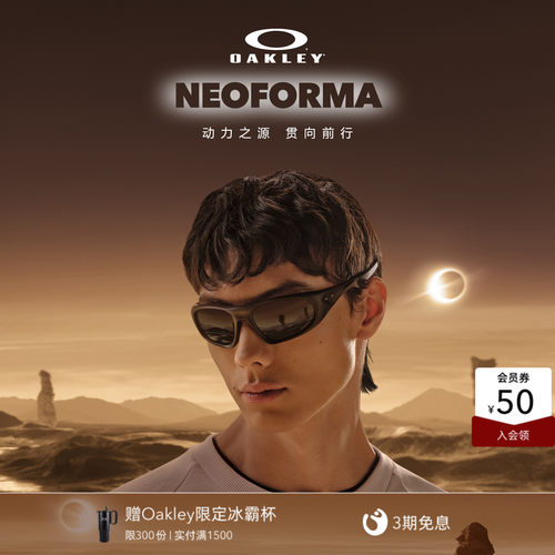 【2026新款】欧克利Oakley NEOFORMA休闲眼镜全框护目镜9528