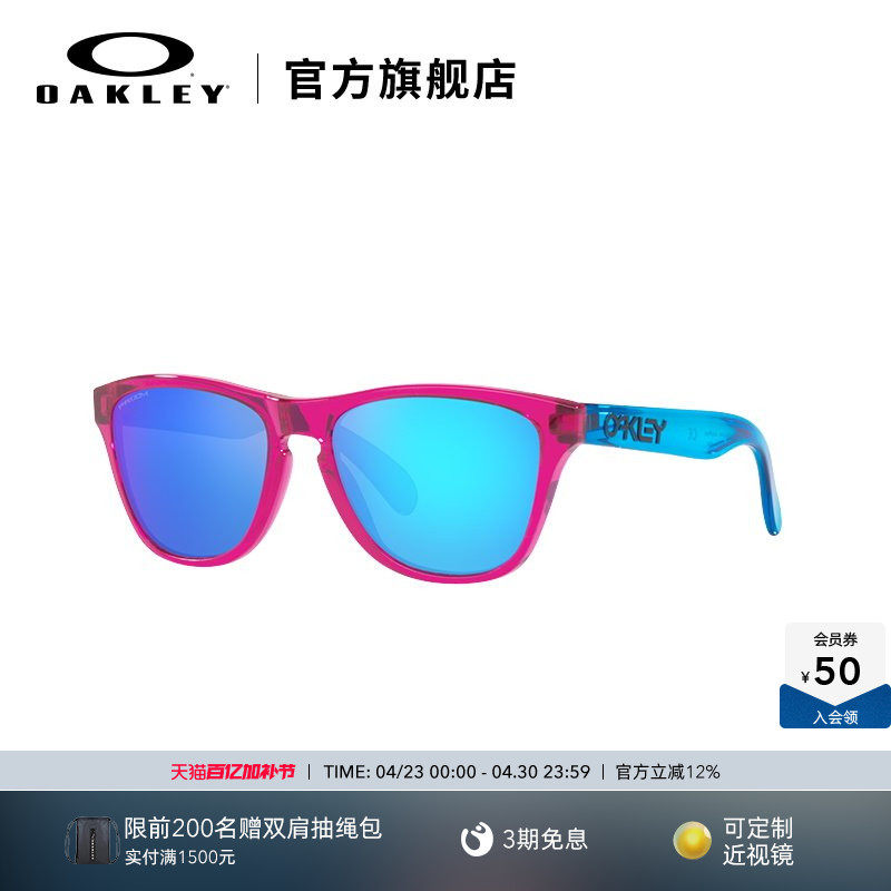 Oakley欧克利Frogskins XXS儿童运动太阳眼镜防晒跑步户外 J9009