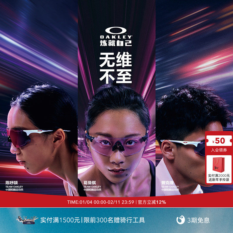 Oakley欧克利CYBR曾克理户外骑行运动眼镜跑步护目镜9513D