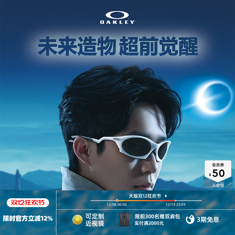 Oakley欧克利复古运动休闲眼镜