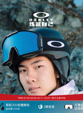 Oakley欧克利苏翊鸣户外装备防雾曲面滑雪眼镜LINE MINER 7070