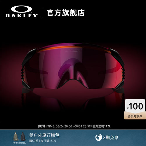 欧克利Oakley Velo Kato骑行运动眼镜防风登山户外运动徒步9501