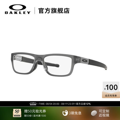 oakley欧克利防滑框架近视眼镜