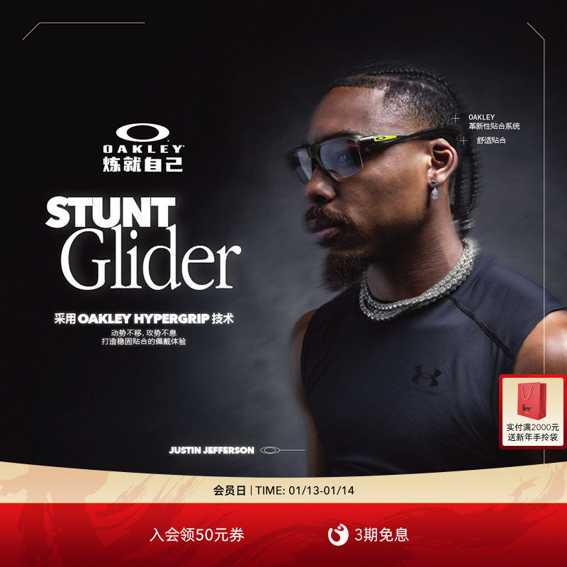 Oakley欧克利STUNT GLIDER男女运动防滑半框眼镜框光学镜0OX8198