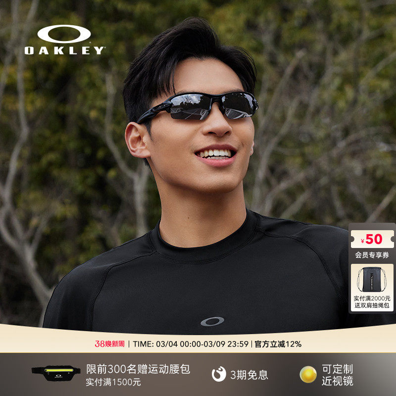 Oakley欧克利运动眼镜自行车太阳镜骑行跑步可配近视镜FLAK 9271
