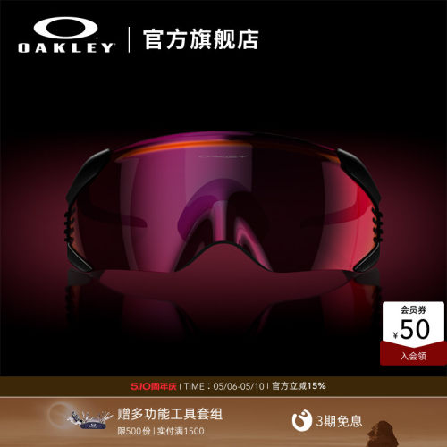欧克利Oakley Velo Kato骑行运动眼镜防风登山户外运动徒步9501
