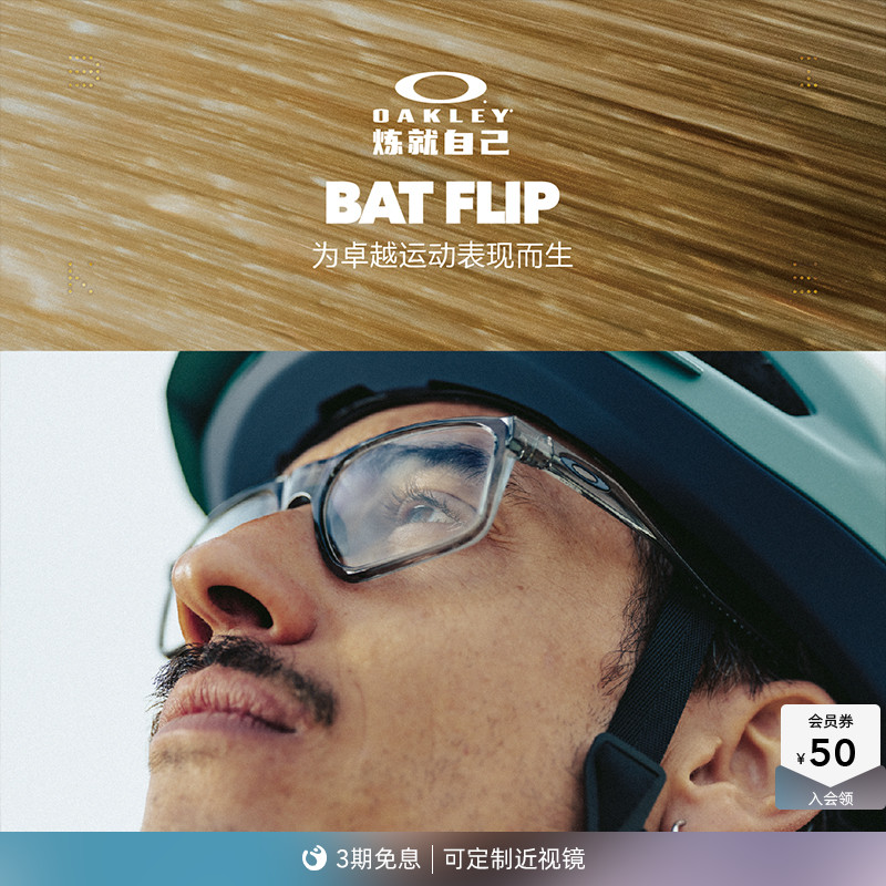 Oakley欧克利近视光学眼镜架