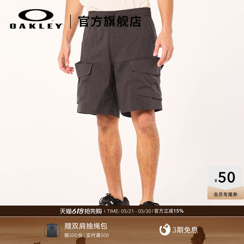 Oakley欧克利潮流纯色短裤