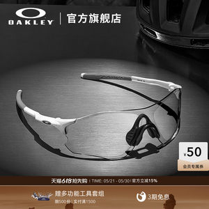 欧克利Oakley EVZERO PATH运动护目镜防晒变色跑步太阳镜9313