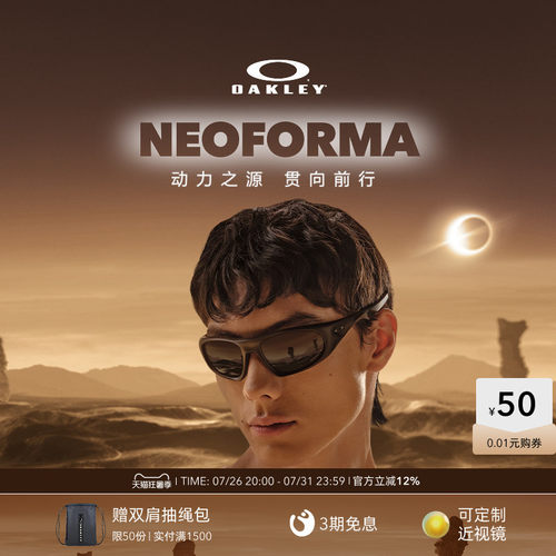 【2026新款】欧克利Oakley NEOFORMA休闲眼镜全框护目镜9528