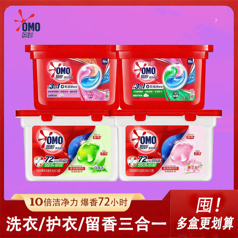 三合一奥妙留香代发采购洗衣白茶正品洗衣液樱花桉树批发凝珠浓缩