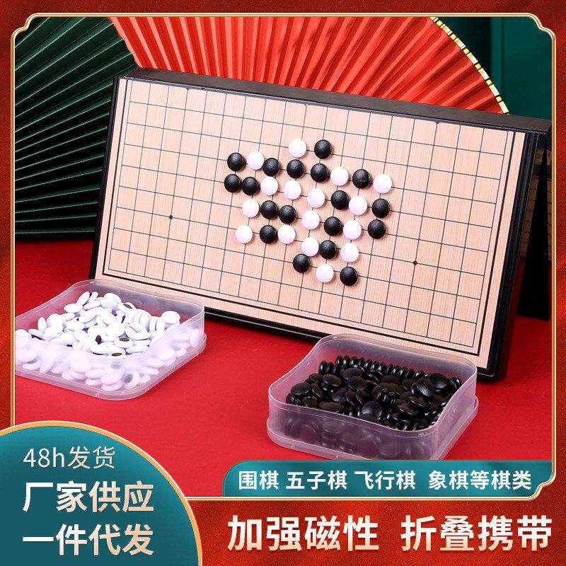 批发磁性围棋五子棋折叠便携棋盘学生桌面游戏棋亲子互动益智玩具