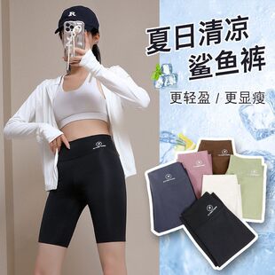打底短裤 冰丝五分鲨鱼裤 收腹提臀骑行瑜伽芭比大码 薄款 女外穿夏季