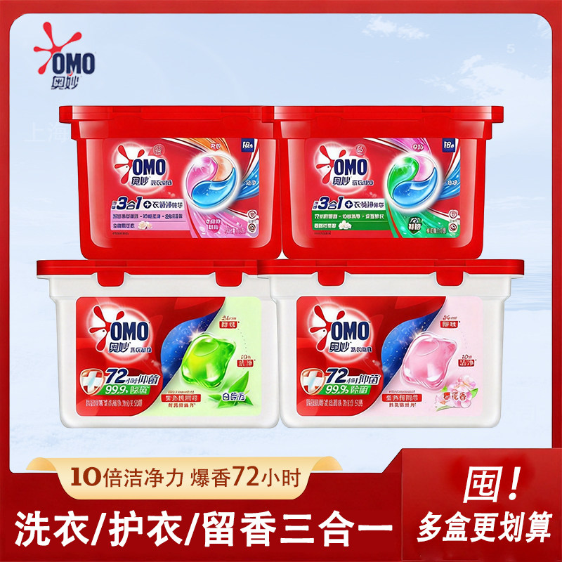 三合一奥妙留香代发采购洗衣白茶正品洗衣液樱花桉树批发凝珠浓缩