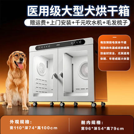大型宠物烘干箱多猫养殖老犬弱犬烘干机犬猫通用双控多宠家庭烘箱