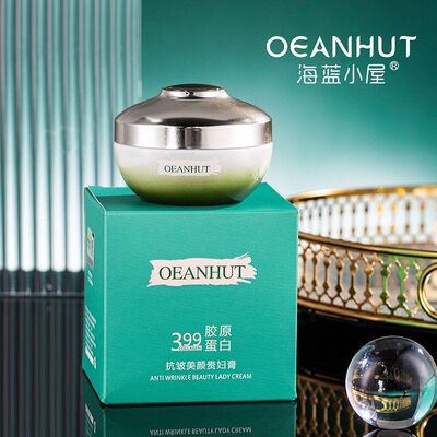 海蓝小屋399胶原蛋白抗皱美颜贵妇膏防水防汗提亮遮瑕自然素颜霜