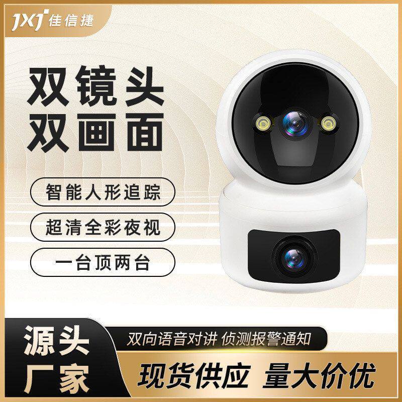 太阳能监控头双镜头联动室内WiFi监控摄像头超清全彩夜视无线监控