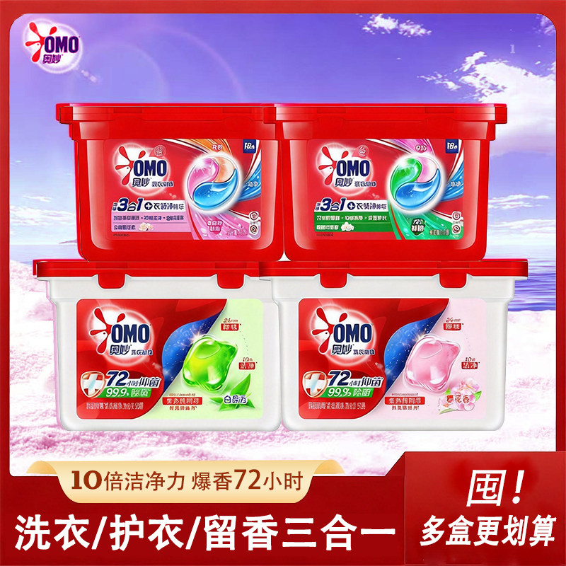 三合一奥妙留香代发采购洗衣白茶正品洗衣液樱花桉树批发凝珠浓缩