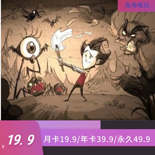 饥荒联机版修改器辅助Steam/wegame通用增加食物/动物/科技/材料