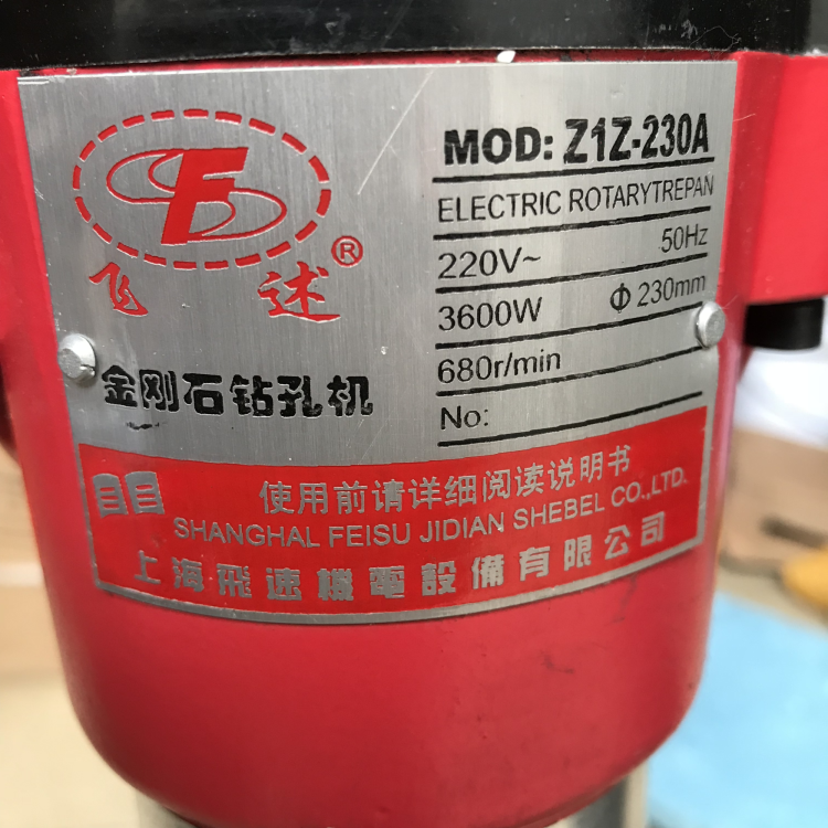 上海水钻机混凝土钻孔机工程