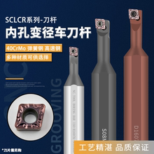 95度镗孔刀杆小头大柄变径内孔刀杆S08K/S10K/S12M-SCLCR06-A16