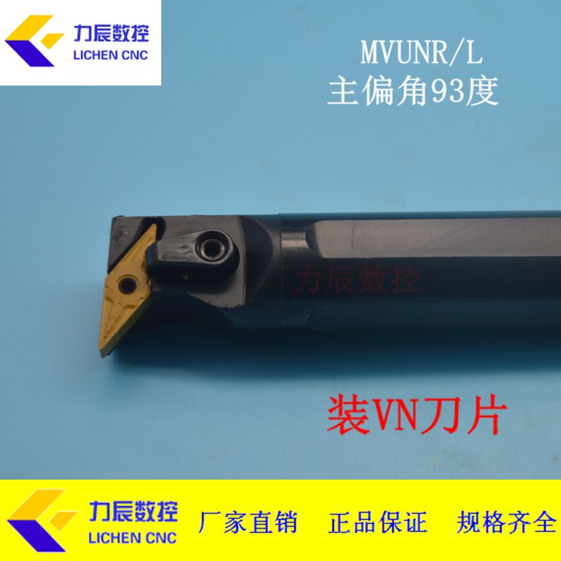 Êý¿Ø³µµ¶¸Ë93¶ÈÄڿ׳µµ¶ïÛ¿×µ¶¸ËÄÚ¿×ÍÚ²Ûµ¶S20R/S25S-MVUNR16