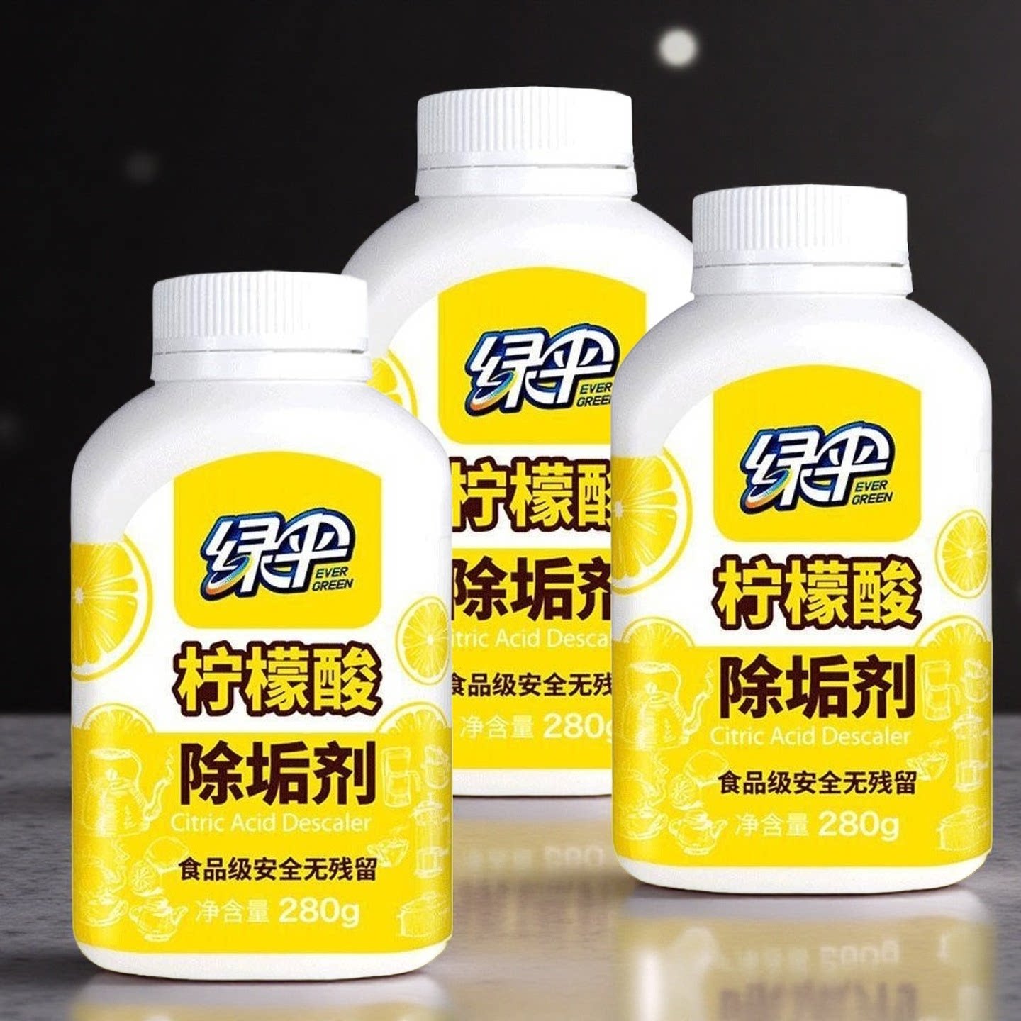 柠檬酸除垢剂水垢清除剂绿伞