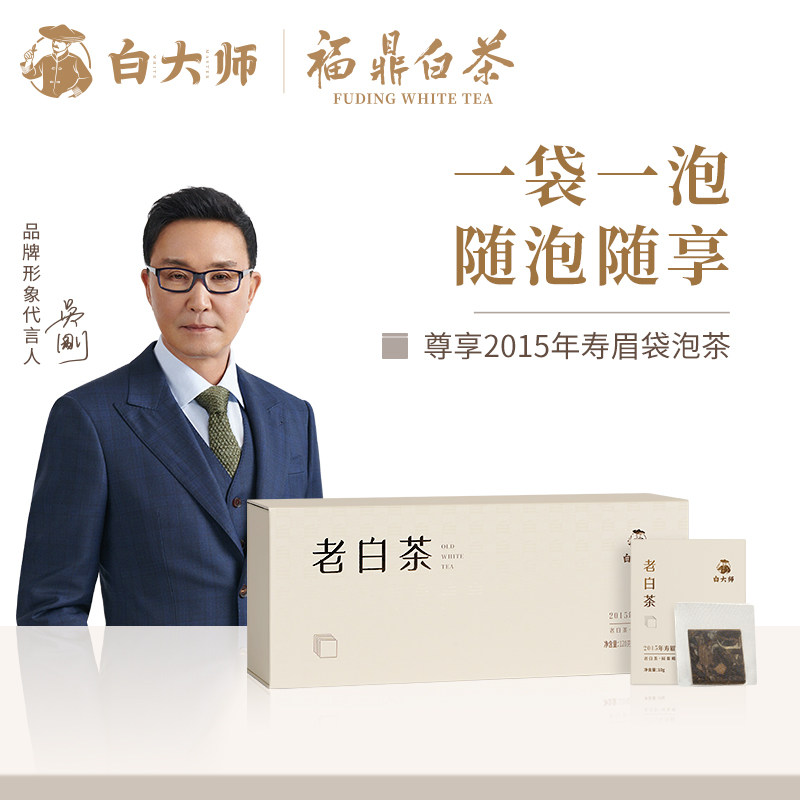 正宗福鼎白茶白大师2015年寿眉陈年高山老白茶便携小方片礼盒茶叶,茶,寿眉,淘宝优惠券,粉丝福利购,淘宝优惠卷