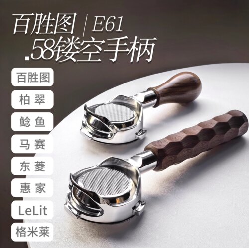 百胜图无底手柄柏翠鲇鱼马赛惠家