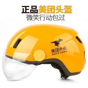 美团外卖美团外卖头盔帽子骑手夏季 备头 骑行透气防晒外卖专跑腿装