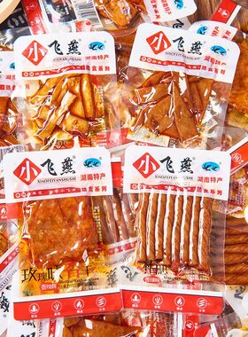 小飞燕豆干组合相思卷