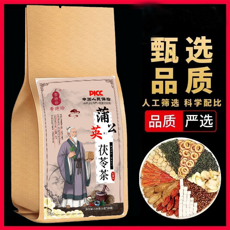 蒲公英茯苓昆布散结茶图片