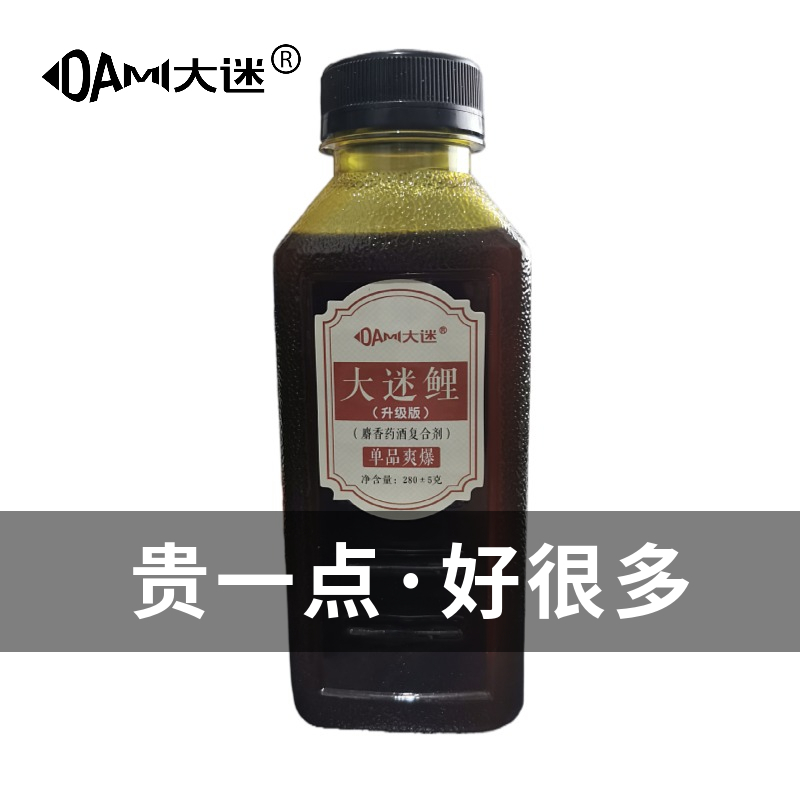 榕聚鱼铒 小药 大迷鲤 单品爽爆 简单好用一瓶搞定主副场黑坑小药