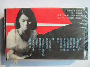 老大陆全新正版80年代磁带朱燕独唱专辑我乘风儿来