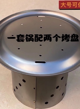 齐齐哈尔烤锅烤肉烤炉韩式烧烤碳炉子东北木炭煎串地摊户外用商用