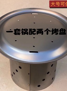 齐齐哈尔烤锅烤肉烤炉韩式烧烤碳炉子东北木炭煎串地摊户外用商用