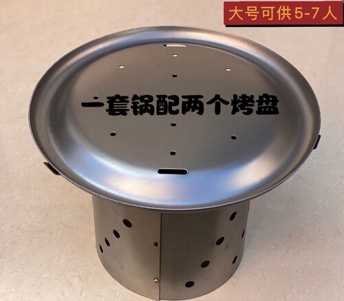 齐齐哈尔烤锅烤肉烤炉韩式烧烤碳炉子东北木炭煎串地摊户外用商用