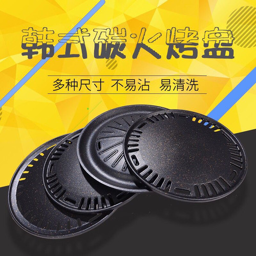 330mm韩式烧烤盘不锈钢加厚方格烤盘炭火家用商用烤肉盘烧烤篦子