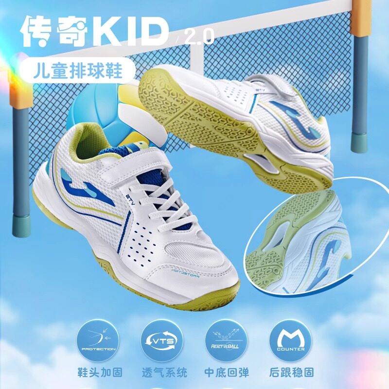 JOMA荷马室外儿童学生羽毛球排球鞋专用训练鞋减震网面透气运动鞋