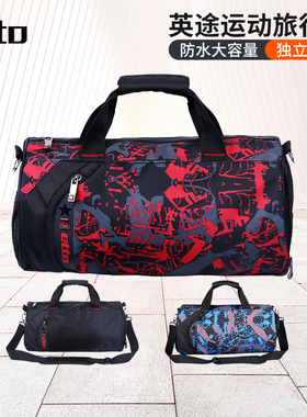 英途锐运动包四季休闲旅行登山手提单肩斜跨圆筒定制球包BGL04