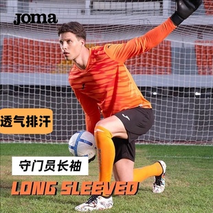 Joma门将服守门员服男长袖护肘成人儿童足球运动短袖训练T恤短裤