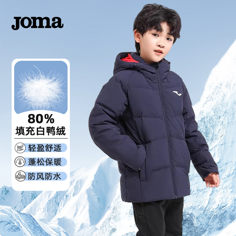 Joma荷马新款儿童短款羽绒服冬季保暖鸭绒防风连帽户外运动外套
