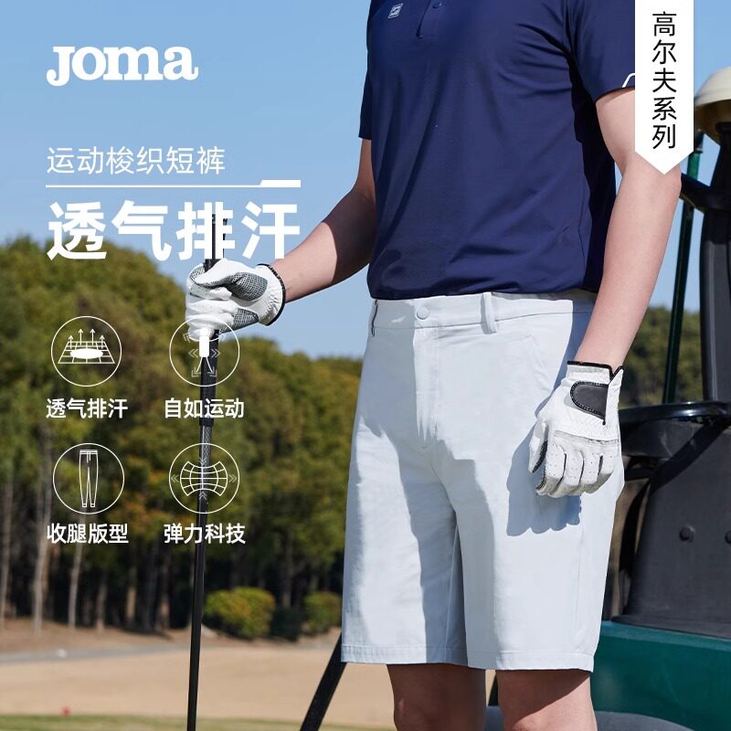 JOMA荷马梭织短裤五分裤男款