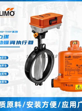 搏力谋电动蝶阀执行器SY系列PRCA-S2-T角行程驱动器调节开关